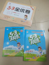 2025秋53全优卷53天天练同步试卷五年级上册小学套装共4册语文+数学人教版赠2个演算本 实拍图