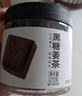方家铺子中华老字号 黑糖姜茶210g 云南小黄姜甘蔗 月子经期生理期送女友 实拍图