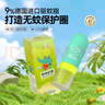 恩姆花园驱蚊液驱蚊喷雾50ml驱避蚊虫 户外随身防蚊 9%驱蚊酯  实拍图