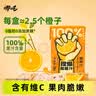 哪吒甜橙雪梨苹果青提青柠椰汁汁椰子水送礼盒聚会火锅饮料饮品含维C 100%甜橙汁200ml*12盒 哪吒捏爆果汁 实拍图