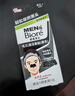 碧柔（Biore）玩趣时间鼻贴膜去黑头粉刺清洁毛孔添加美容液 撕拉式鼻膜10片装  实拍图