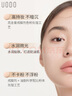 优沃朵（UODO）轻透美肌粉底液30ml奶油肌不卡粉遮瑕水润防水汗混干皮W03暖肤色 实拍图