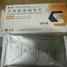 恒沐【原研药】恒沐 艾米替诺福韦片 25mg*28片/盒 6盒装 实拍图