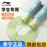李宁（LI-NING）儿童跳绳中小学生幼儿园竞速中考试训练比赛专用不打结神子 实拍图
