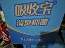 可靠（COCO）吸收宝消臭抑菌成人纸尿裤XL72片（臀围≥110cm）老年人尿不湿 实拍图