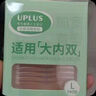 优家（UPLUS）双眼皮贴轻薄无痕隐形定型自然持久340贴 长宽款L号 实拍图
