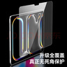 CangHua 适用2024/2025款iPad Pro 11英寸钢化膜 M4/M5芯片苹果平板电脑Pro保护膜高清全屏覆盖防指纹贴膜 实拍图