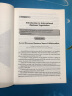 国际商务谈判（英文版 第2版 本科）/全国高等院校商务英语专业规划教材 实拍图