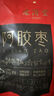 宏济堂阿胶枣100g蜜枣蜜饯果干无核红枣产后月子零食坐月子山东特产中秋 实拍图