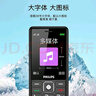 飞利浦（PHILIPS）老年人手机 移动联通电信三网4G 超长待机直板按键 大字大声儿童学生商务备用专用功能机M6 星空黑 实拍图