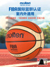 摩腾（molten）5号篮球GM5X FIBA公认幼儿园小学生青少年室内外比赛训练BGM5X 实拍图