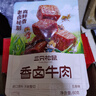 三只松鼠香卤牛肉五香味60g袋装零食老卤秘制即食熟食解馋夜宵卤香牛肉干 实拍图