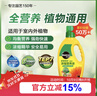 美乐棵 植物通用营养液磷酸二氢钾花肥肥料花卉绿萝发财树植物营养液1L 实拍图