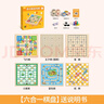 星星舟儿童玩具象棋五子棋围棋飞行冒险棋类多功能六合一棋盘生日礼物 实拍图