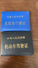 机动车行驶证皮套女超薄小巧卡包男款汽车驾驶证本二合一证件保护 黑蓝2本 实拍图