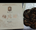 梅伯珍2016年梅花诺老寿眉茶叶福鼎老白茶高档茶叶礼盒装自喝送礼长辈 30g*1盒 实拍图
