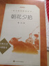 骆驼祥子 全本无删减 七年级下册推荐阅读 中小学课外阅读书籍 无障碍阅读 有习题万物复书七年级 实拍图