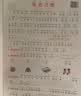 2027新语文1年级阅读理解语文满分公式法阅读小学生一年级上下册专项训练习题人教版【一年级语文】阅读训练逐题视频讲解解题技巧点拨答案详解详析 开学季 实拍图
