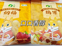山萃中粮每日坚果礼盒核桃仁夏威夷果混合坚果孕妇儿童零食 团购礼盒 实拍图