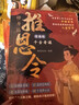 推恩令 漫画版千古奇谋（3册）普通孩子逆袭取胜的入世哲学 强者开悟奇书千古阳谋的真相 7-14岁儿童小学生科普百科为人处世秘籍 实拍图