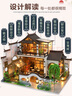 我の屋中国风diy小屋诗情画意古风建筑大别墅手工房子模型圣诞节礼物女 实拍图