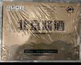 华都北京酱酒 53度酱香型白酒  500ml*6 整箱装 实拍图