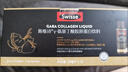 Swisse斯维诗 GABA水光瓶 每瓶100mg氨基丁酸5100mg胶原蛋白肽 10瓶/盒 实拍图