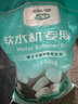 怡口净水（ECOWATER）软水盐适配中央软水机系列 离子交换树脂再生剂延长涉水电器使用周期 净水软化盐ESA-20 kg 实拍图