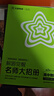 2025版高中必刷题 高一下 物理 必修 第三册 鲁科版 教材同步练习册 理想树图书 实拍图