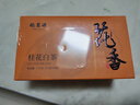 福茗源白茶叶 桂花白茶福鼎白茶寿眉饼干茶礼盒540g小方片老白茶叶礼盒 实拍图