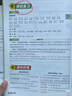 【新版上市】2026春小学教材帮一二三四五六年级上册下册语文数学英语人教苏教北师版同步教材全解解读预习讲解全解课堂笔记学霸天星教育 语文【人教版】 二年级上册【2025秋】 实拍图
