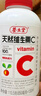 养生堂早c晚e口服软胶囊组合维生素+vB增强免疫力外用130片美容祛黄褐斑 养生堂维生素c 90粒*1瓶 实拍图