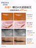 珀莱雅（PROYA）全新升级双抗眼霜3.0紧致抗皱提拉淡化黑眼圈细纹 眼部精华20ml 实拍图