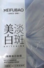 美肤宝烟酰胺美白面膜1片祛斑水润透亮熬夜呵护面贴膜男女护肤品 实拍图