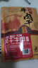 川小牛正宗四川九寨沟风干牛肉干500g五香麻辣熟食超干手撕零食西藏特产 麻辣一斤 实拍图