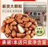 老街口东北开口松子大颗粒零食每日坚果炒货干果新货手剥红松仁特产年货 【特大颗粒】原味松子250g*2袋 实拍图