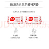 保宁（B&B）韩国保宁皂婴儿洗衣皂bb皂去污无刺激洗衣皂 200g 3块 混搭 实拍图