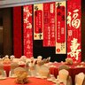 佳妍祝寿生日场景布置挂布条幅 老人祝寿宴背景墙5条装 实拍图