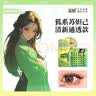 荔树狐系假睫毛分段式自然仿真女免胶自粘眼睫毛 苏妲己免胶款42簇 实拍图