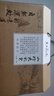 黑土优选东北特产干货 礼品礼盒 经典组合785g（木耳银耳香菇榛蘑） 实拍图