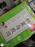 53小学基础练 阅读真题精选60篇 语文 二年级上册 2026版 适用2025秋季 实拍图