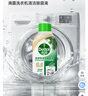 滴露（Dettol）洗衣机清洗剂250ml金装版松木滚筒波轮洗衣机清洁剂强力除垢杀菌 实拍图
