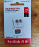 闪迪（SanDisk）128GB TF（MicroSD）内存卡 A1 U1 C10 至尊高速移动版存储卡 读速140MB/s 手机平板游戏机内存卡 实拍图