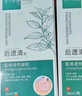 芝兰悦康带状疱疹后遗症神经痛后遗清型医用退热凝胶 2盒（推荐购买） 实拍图
