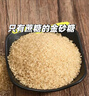 舒可曼金砂糖1kg【进口原料】黄砂糖细砂糖甜品甜汤调味烘焙咖啡冲饮 实拍图