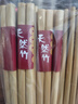 唐宗筷 天然碳化竹筷子12双装 家用商用无蜡野餐不易发霉餐具套装 实拍图
