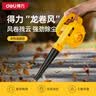 得力吹风机大功率鼓风机小型吹尘器电脑清灰强力吹吸一体机吸尘器6档 实拍图