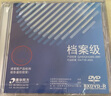 清华同方光盘 刻录碟片 办公耗材  DVD-R 4.7G 档案级 1片 DVD-R 4.7G 档案级光盘 实拍图