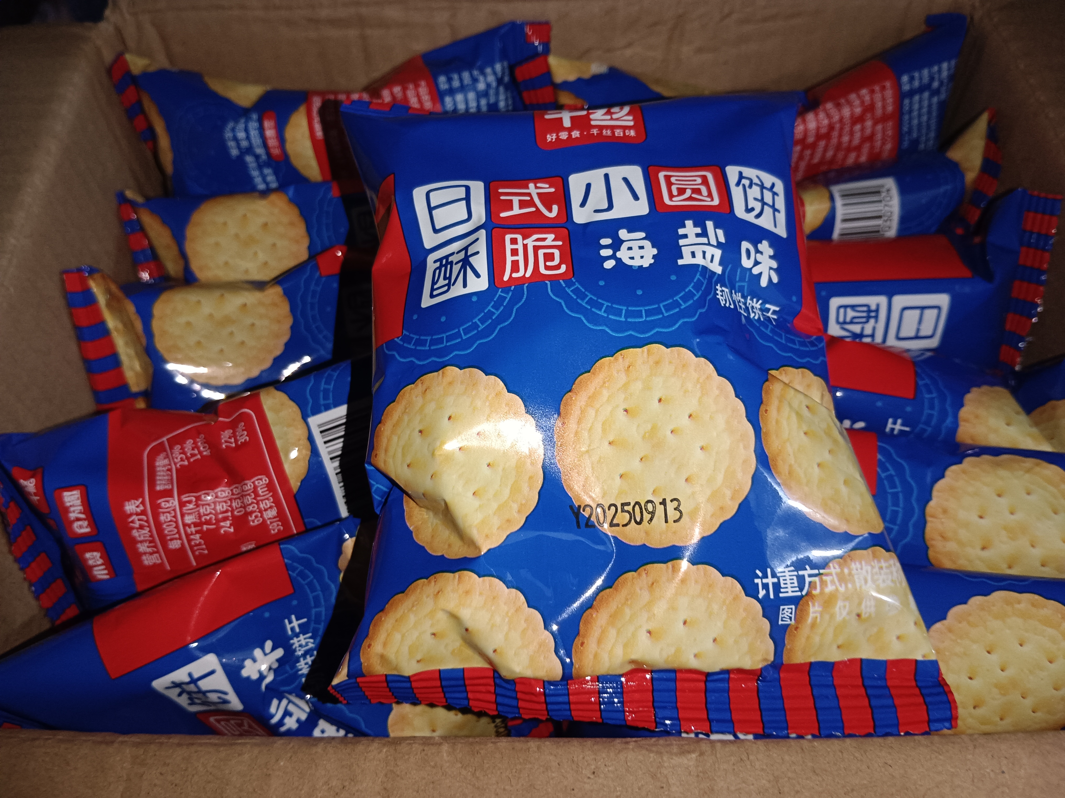零趣日式小圆饼 海盐饼干小零食品休闲代餐小吃下午茶点心 日式小圆饼500g 实拍图