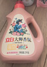 立白大师香氛洗衣液 丝绒乌木玫瑰4斤 持久留香 炫彩护衣 摩登潮流香 实拍图